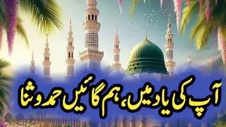&ldquo;Most Emotional Naat Ever | Deep Love for Prophet Muhammad ﷺ&rdquo;