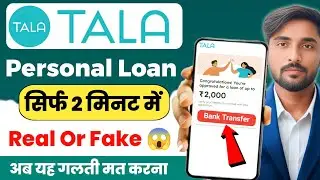 Tala Loan App Se Loan Kaise Le 2026 | Tala Loan App | Tala Loan App Review hindi