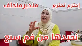 ماشي العيب نصور وسط الناس....العيب هو العقلية الضيقة 😌 ريفية وما نخاف من حتى حد❓ها الجواب ديالي