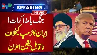 Iran&rsquo;s Supreme Leader Speaks Out &ndash; Shocking Statement Released | NEO News