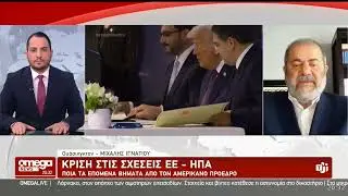 Ανταπόκριση Ιγνατίου / Τραμπ: Θεωρεί ότι επιτεύχθηκε συμφωνία - Συνομιλίες ΗΠΑ, Δανίας, Γροιλανδίας
