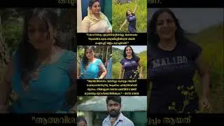 Extra Fitting എടുത്ത് മാറ്റിയതല്ല. വണ്ണം കുറച്ചതാണ് Anna Rajan #malayalam #troll #shorts #shortfeed
