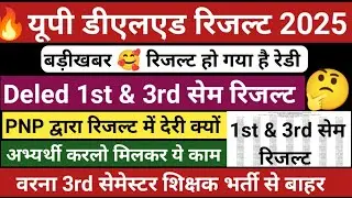 Btc 3rd Semester result 2025 | Up deled result 2025 | Deled 1st semester result 2025 #updeled