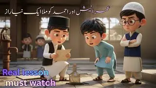 &ldquo;Ahmed Umar Anish Aur Pani Ki Bachat &ndash; Village Mystery, Awareness Mission & Islamic Lesson