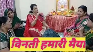 विनती हमारी मैया याद रखना || अमर हमारा सुहाग रखना || मातारानी का भजन #song #mataranibhajan #माधुरी 