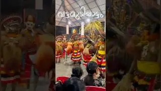 Vattamudiyattam | Vattamudiyattam | Kerala traditional rituals#shorts#shortfeed#youtubeshorts