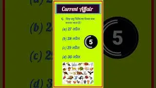 #current_affairs #current_affairs_today #india #update #animals #winner #latest #news #newvideo