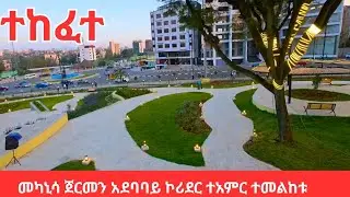 Addis Ababa Corridor Development Makeover You Won't Believe this Glow up | HDR