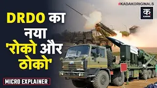 Missile Test Successful: India को मिली 'Tank Killer' तबाह करने वाली घातक Missile|DRDO|MPATGM | KADAK