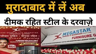 बरेली और हलद्वानी के बाद अब मुरादाबाद में भी चौखट सहित दीमक रहित दरवाजे