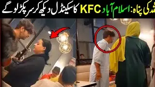 KFC Islamabad Viral Video Explained: Why Was This Man So Angry? (Full Incident) || Viral Pak Tv