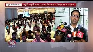 MAC Company Launches 4 New Pesticides Drugs In Hyderabad | V6 News