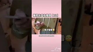 [抖音][DOUYIN][TIK TOK CHINA]被房东室友推倒系列part2