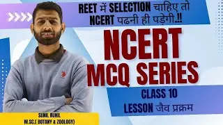 NCERT Se Direct MCQs | REET Biology 2025 😱 Class 10 Life Processes I REET 2025