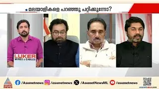 കേരളത്തിന് 100 ശതമാനം നിരാശ നൽകുന്നതാണ് കേന്ദ്ര ബജറ്റ്; നിർമൽ എബ്രഹാം