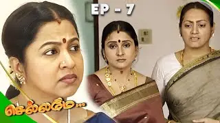 குடும்பத்தில் குழப்பங்கள் ஆரமித்தது | Chellamay Episode 007 | Ultra Tamil TV Serial