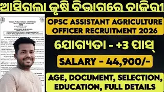 OPSC Assistant Agriculture Officer Recruitment 2026 ! Agriculture Officer Vacancy 2026 ! Govt Job !