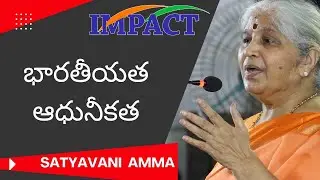 భారతీయత ఆధునీకత || Bharatheeyam Satyavani || IMPACT || 2022