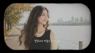 ChaeA - 나만을 위한 삶