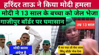 Up Election 2022। Harinder tau latest interview। Harinder Tau।Kisan andolan।Rakesh tikait। bjp