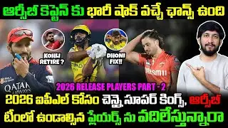 IPL 2026 RCB Release Players | 2026 IPL CSK Release Players Part 2 | Telugu Buzz