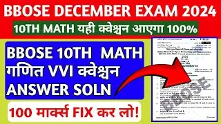 BBOSE DEC EXAM 2024🔥🔥- 10TH MATH QUESTION PAPER SOLN| BBOSE DECEMBER 10th math question paper 2025