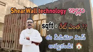 SQFT- What is the rate? (SHEARWALL TECHNOLOGY, LOW COST HOUSE)