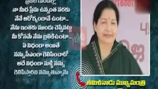 Jayalalitha Last Words | CM Jayalalitha Voice Audio From Apollo Hospital | Sakshi TV