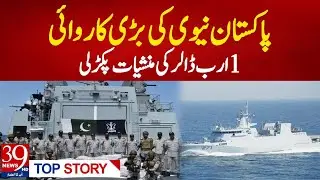 Pakistan Navy Seizes $1 Billion Worth of Drugs in Arabian Sea &mdash; CENTCOM Praises Operation 🇵🇰⚓
