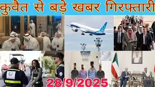 Kuwait illegal worker checking news, kuwait ministry latest update today live, kuwait city news