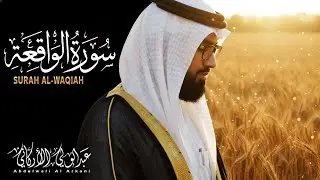 Surat Al-Waqiah | Jalur Langit Pembuka Rezeki | 18 Jan 2026