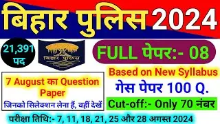 Bihar Police 21391 Post Full Practice Set 2024 Important 100 Question || Bihar Police Question 2024