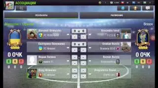 Top eleven. Ассоциация. Финал. 1 Тур. 12.02.2017