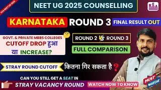 Karnataka NEET UG Counselling 2025 Round 3 Final Result Out | KEA Round 3 Private College CutOff 