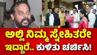 Sharavana ON Kaveri Dispute | ಸರ್ವಪಕ್ಷಗಳ ಸಭೆಯ ಬಳಿಕ ಜೆಡಿಎಸ್ ನಾಯಕ ಶರವಣ ರಿಯಾಕ್ಷನ್ | Vistara News