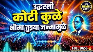 Dr. Ambedkar Song | DJ Version | Bhima Tujhya Janmamule | डॉ. बाबासाहेब आंबेडकर साँग 