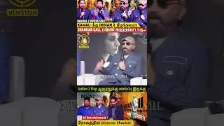 Indian 2 Flop ஆகுறதுக்கு நிறைய வாய்ப்பு இருக்கு.! Indian 2 Movie Team Press Meet | Kamal Hassan