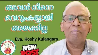 നിന്റെ അവകാശം നഷ്ടമാകില്ല ദൈവം പറയുന്നു|Malayalam Christian Message|Powerful Daily Sermon Malayalam 