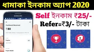 Spin Do App | New Earnings Apps 2020 | Spin Do App unlimited trick | Best self Earnings Apps