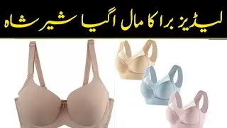 ladies bra design | ladies bra wholesale market karachi |ladies bra ke design @eatanddiscover