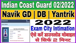 Coastguard Exam Date & City Out | ICG Admit Card 2022 | Coast Guard Admit Card Kaise Download Kare