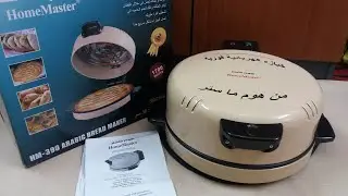 Best Home Master Bread Maker 110 W Model HM-390 Beige Top-Quality Material