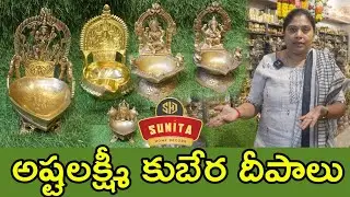 దసరా, దీపావళి కోసం దీపాలు| Dasara, Diwali special Collection @ Suintha home decors |TTH|