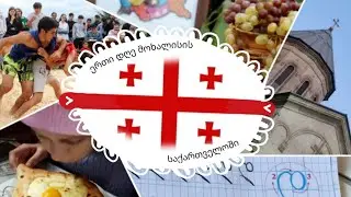 🇬🇪 Volunteering in Georgia | European Solidarity Corps | 1 day Video Blog