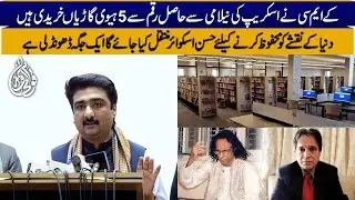 Libraries will be made state-of-the-art | Cultural sites will be named after Jon Elia & Moin Akhtar