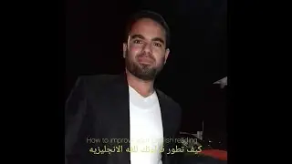 تطوير مهارات القراءة  باللغه الانجليزيه