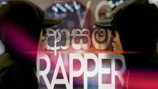 PVG - ASAMA RAPPER (Official Music Video Trailer) [pARadox]