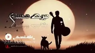 Mere Mohsin Ost Song | #meremohsinsong#ost #nabeelshaukat #cokestudio#song#songlyric #romantic #sad