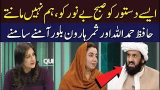 Hafiz Hamdullah and Samar Haroon Bilour Face to Face | Hum News | Pakistan