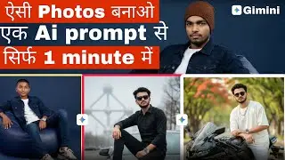 google gemini kaise use kare google gemini photo editing kaise kare | google gemini ai prompt